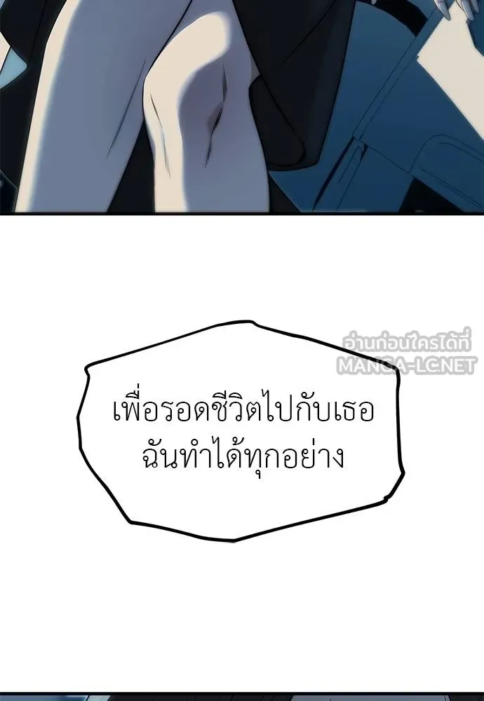 Undercover! Chaebol High School ตอนที่ 98 110