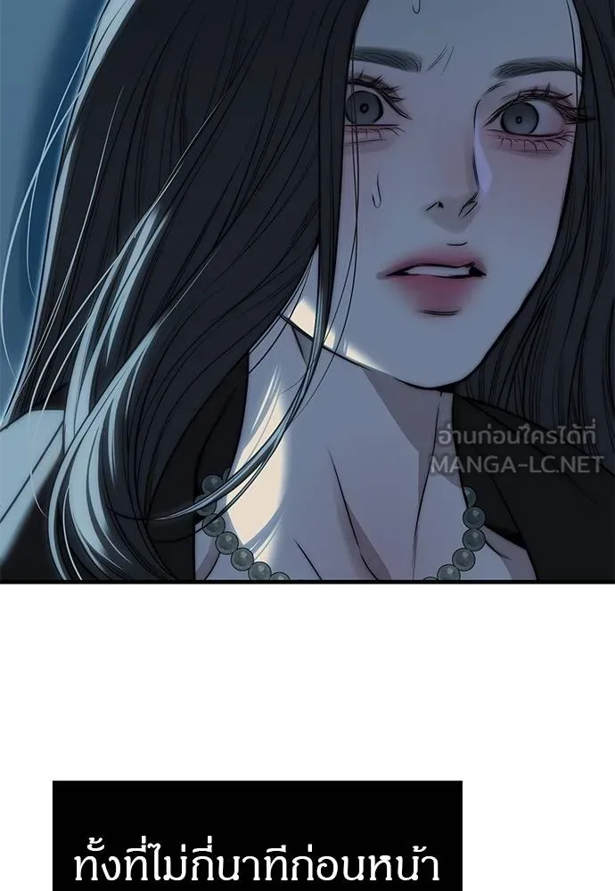 Undercover! Chaebol High School ตอนที่ 98 111
