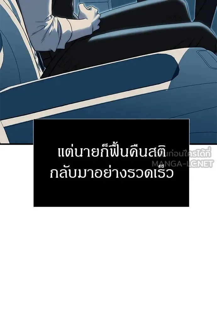 Undercover! Chaebol High School ตอนที่ 98 113