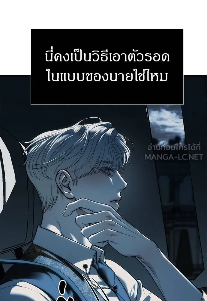 Undercover! Chaebol High School ตอนที่ 98 114