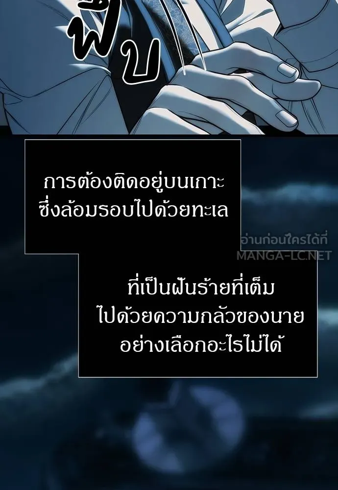 Undercover! Chaebol High School ตอนที่ 98 115