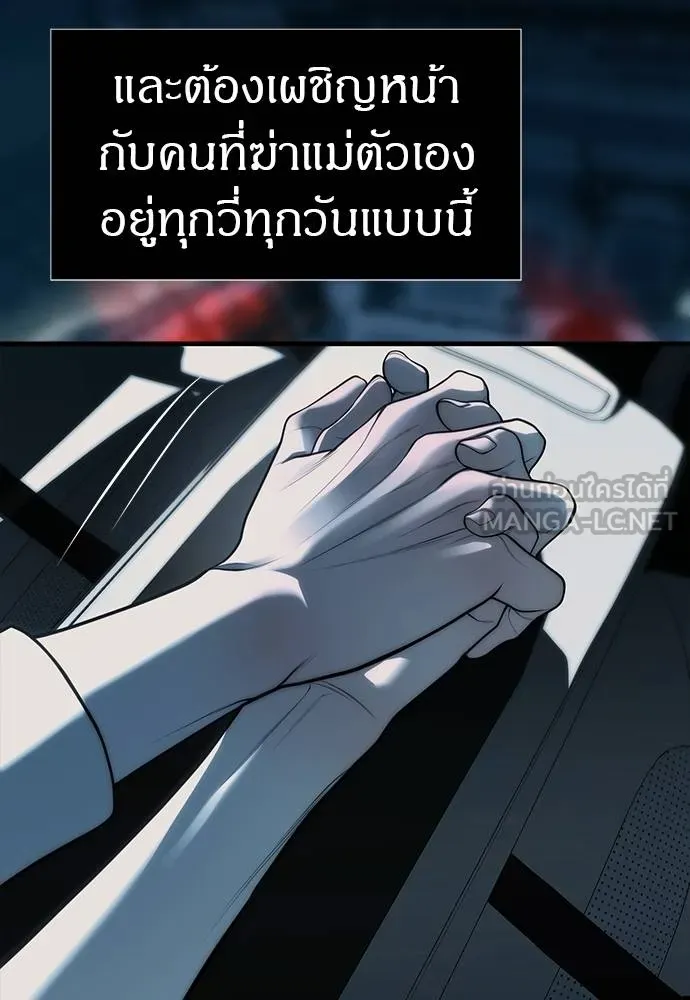Undercover! Chaebol High School ตอนที่ 98 116