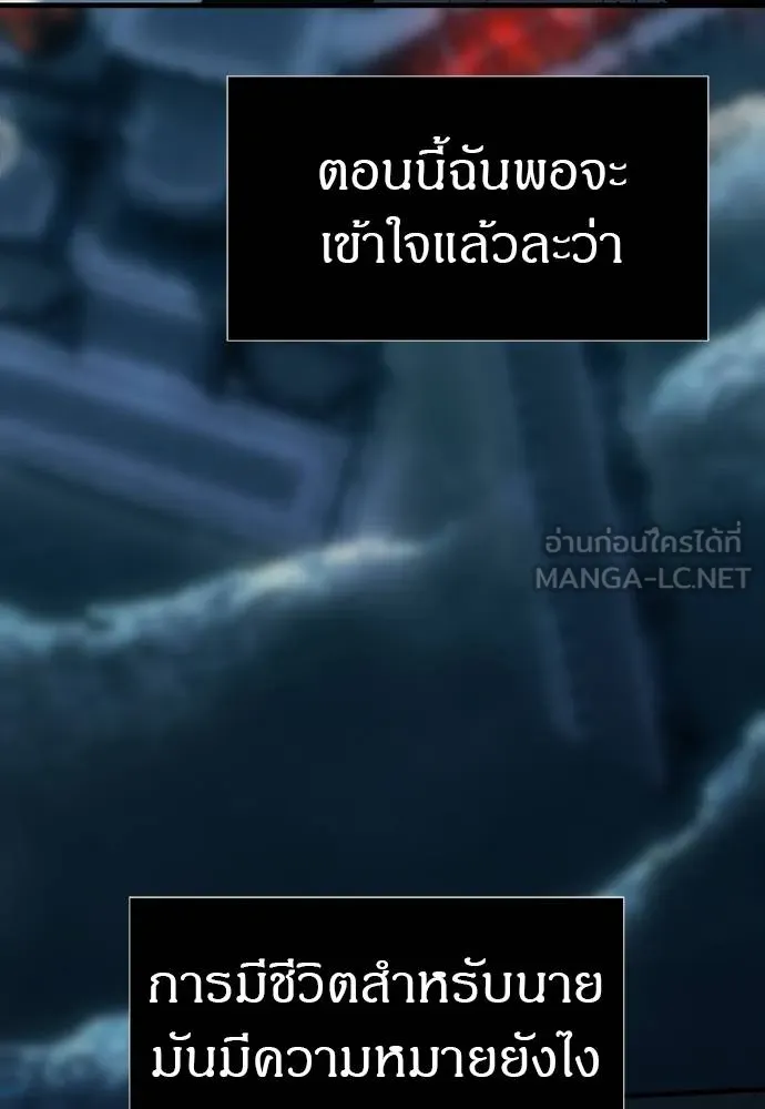 Undercover! Chaebol High School ตอนที่ 98 117