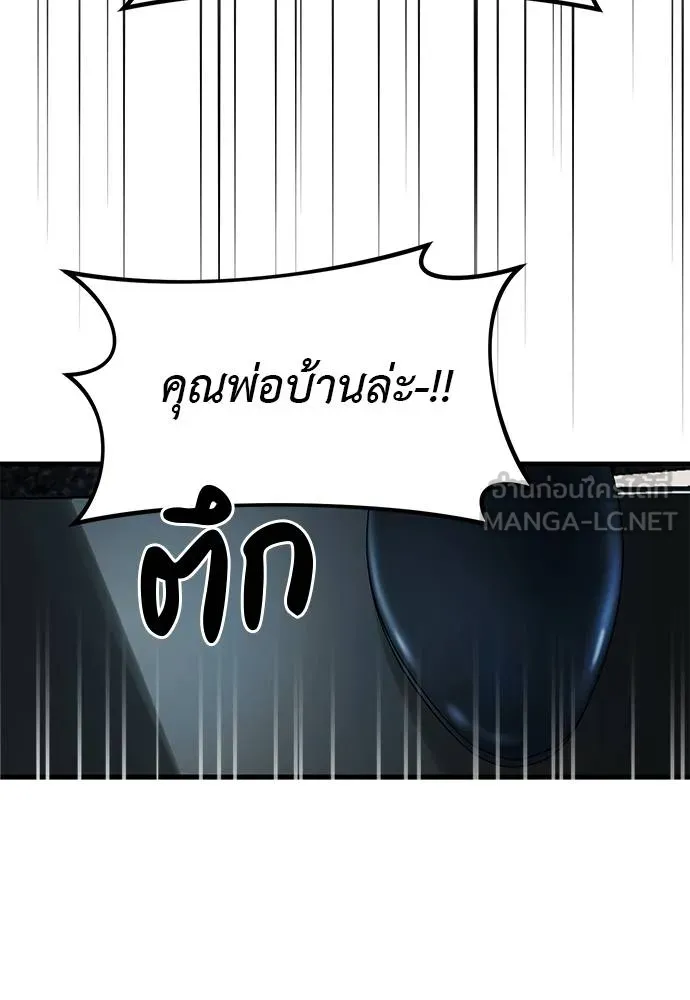 Undercover! Chaebol High School ตอนที่ 98 119