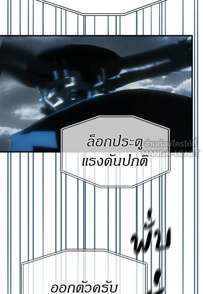 Undercover! Chaebol High School ตอนที่ 98 125