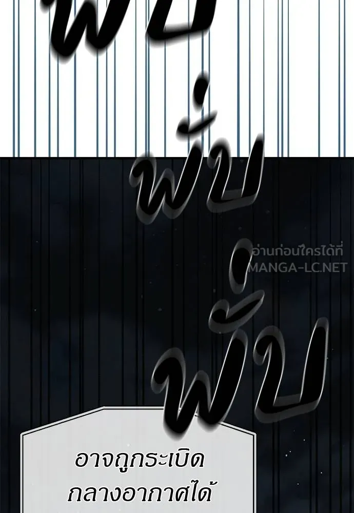 Undercover! Chaebol High School ตอนที่ 98 127