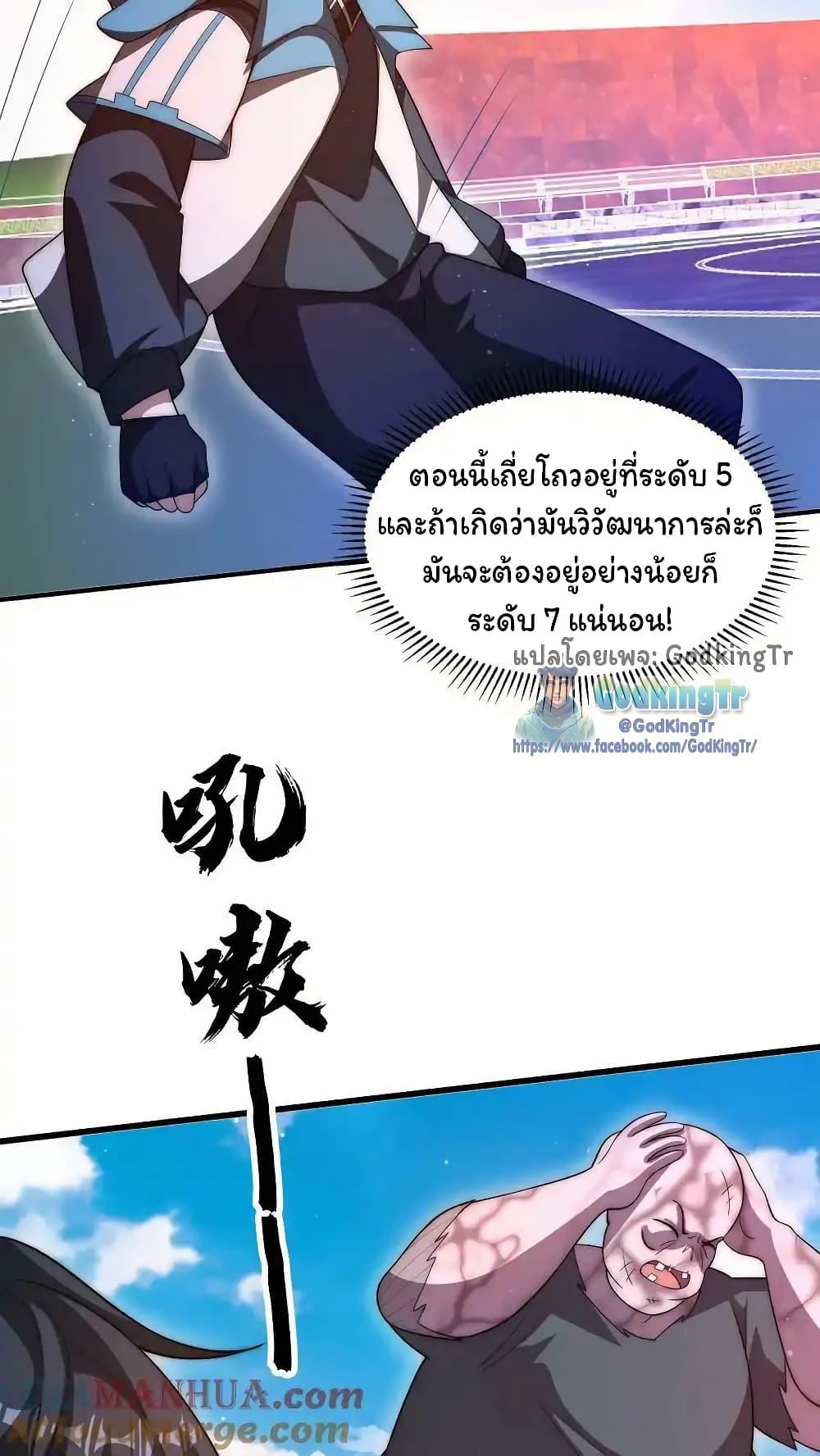 Stockpiling Ten Thousand Tons of Pork During the Apocalypse ตอนที่ 98 13