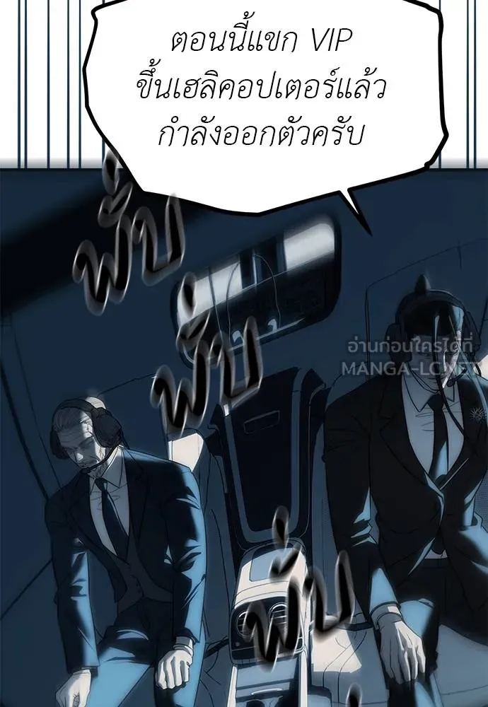Undercover! Chaebol High School ตอนที่ 98 131
