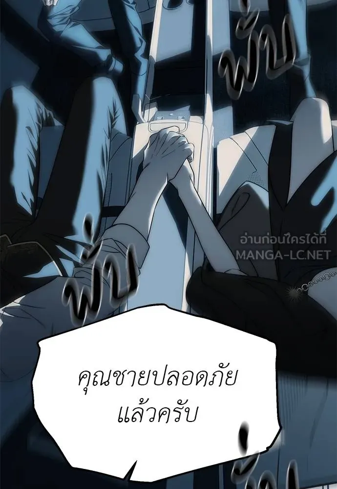 Undercover! Chaebol High School ตอนที่ 98 132