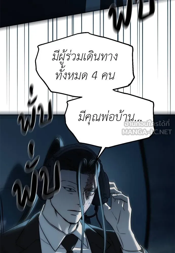 Undercover! Chaebol High School ตอนที่ 98 133