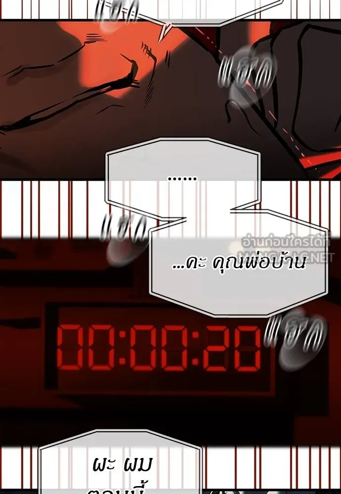 Undercover! Chaebol High School ตอนที่ 98 137