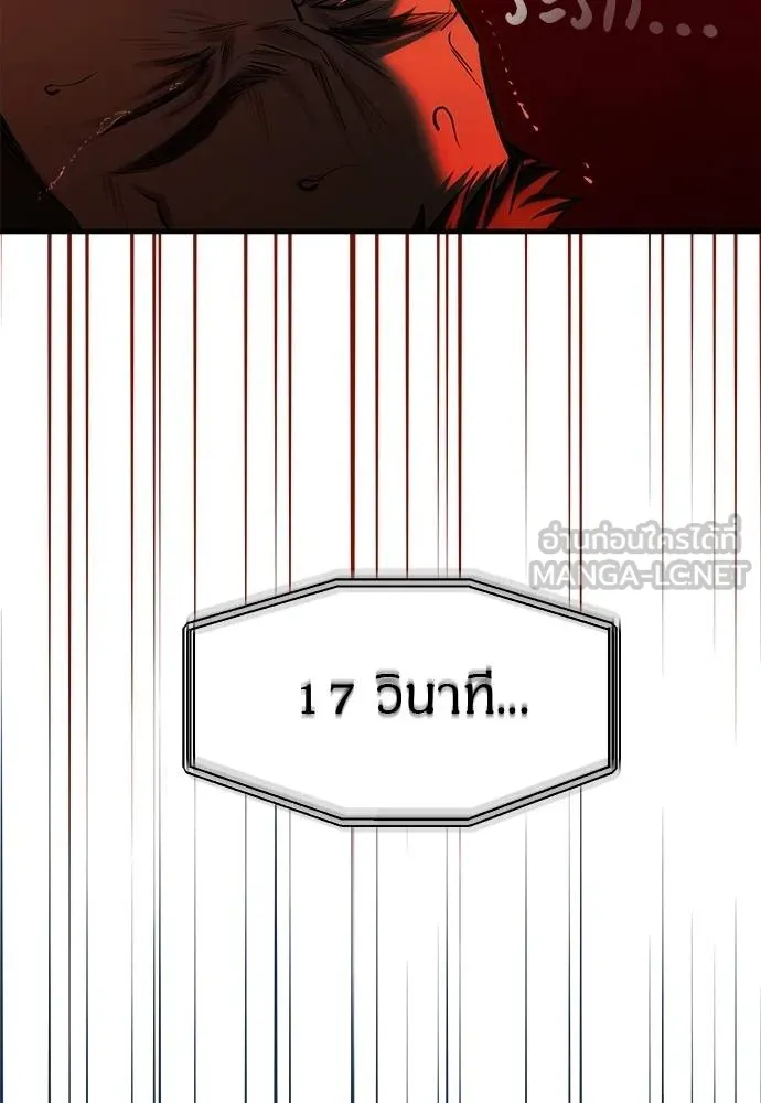 Undercover! Chaebol High School ตอนที่ 98 139