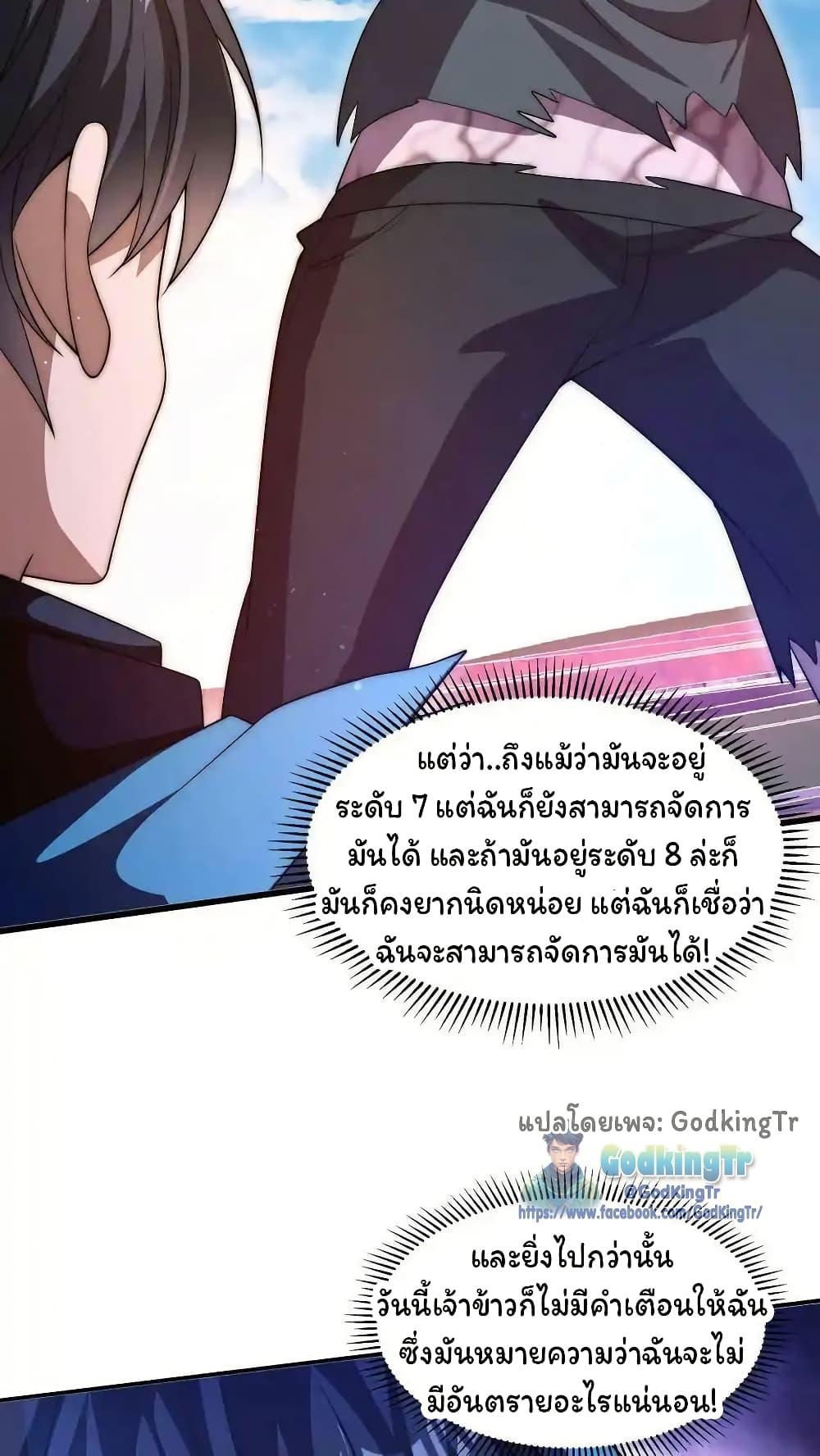 Stockpiling Ten Thousand Tons of Pork During the Apocalypse ตอนที่ 98 14