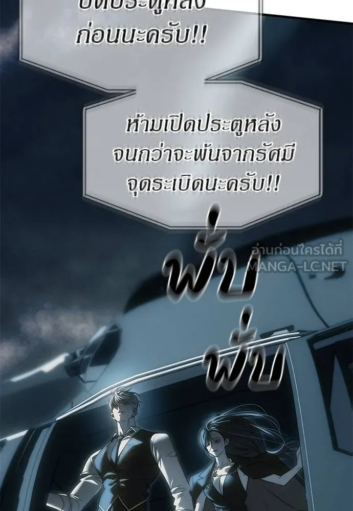 Undercover! Chaebol High School ตอนที่ 98 143