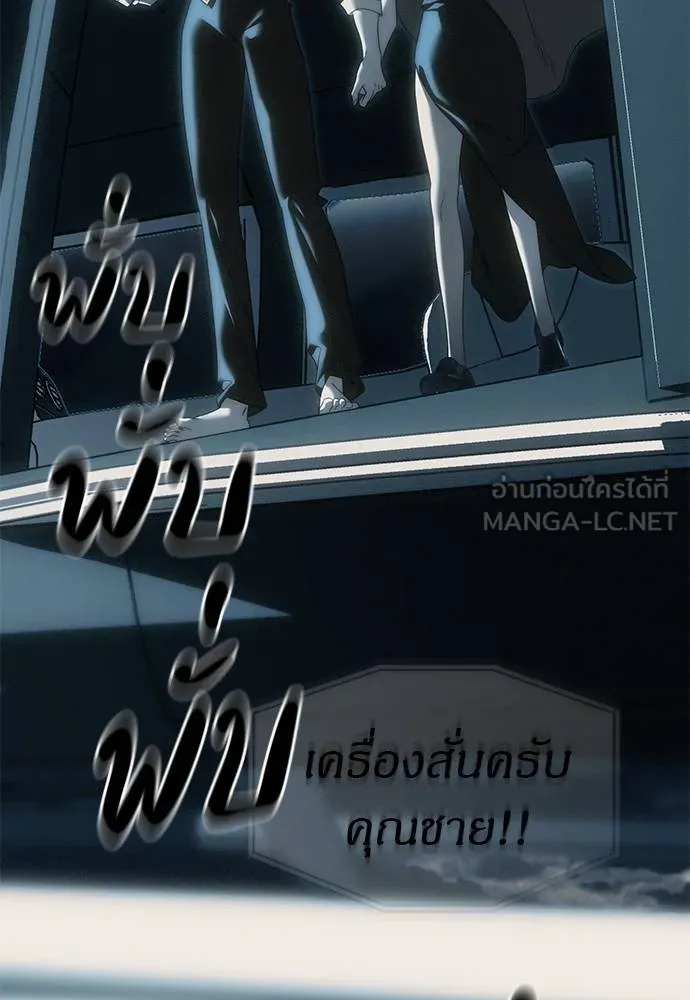 Undercover! Chaebol High School ตอนที่ 98 144