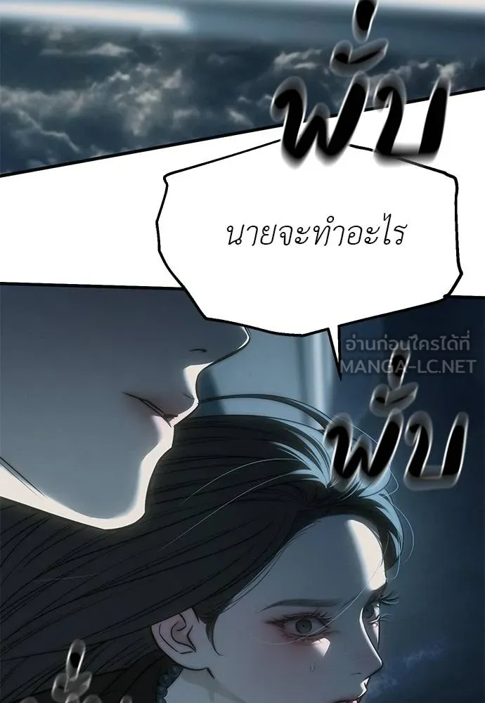 Undercover! Chaebol High School ตอนที่ 98 145