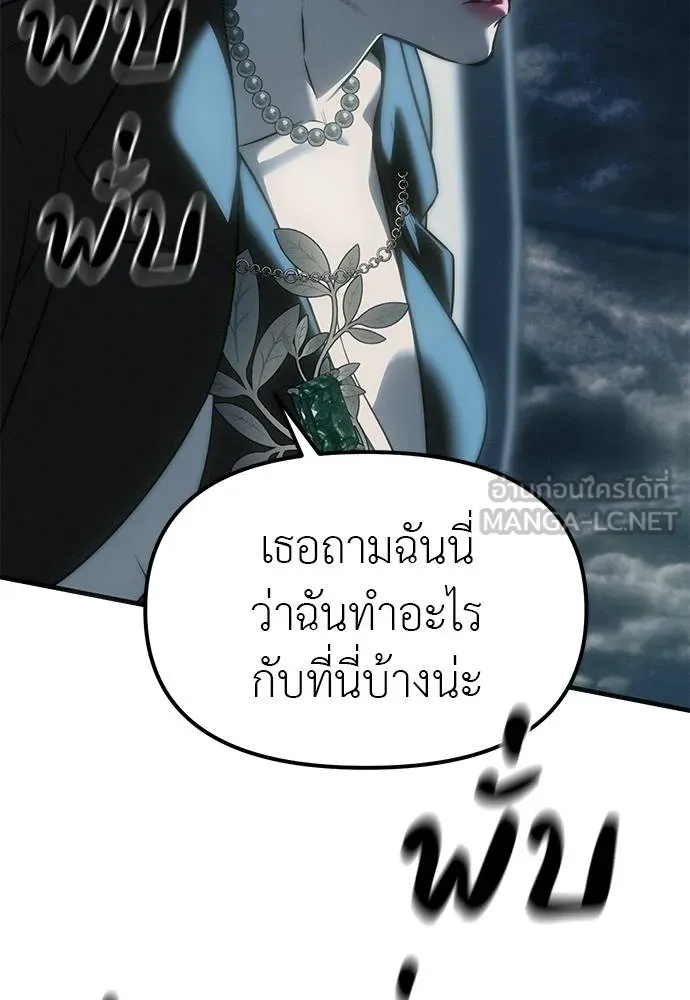 Undercover! Chaebol High School ตอนที่ 98 146
