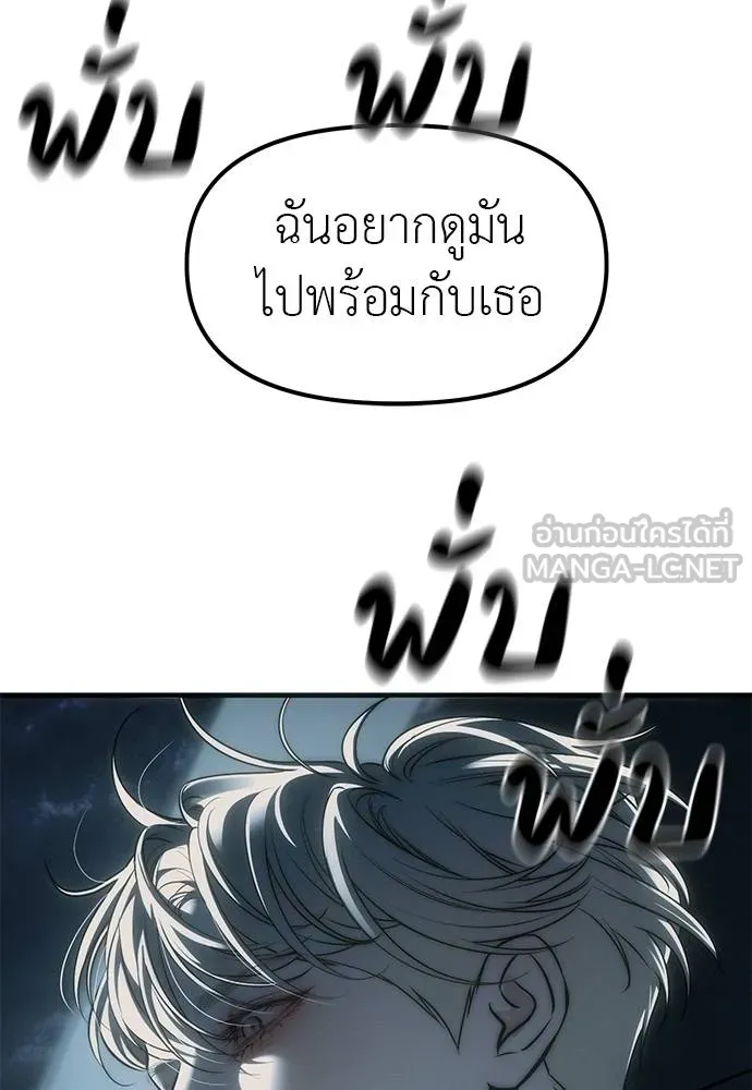 Undercover! Chaebol High School ตอนที่ 98 147