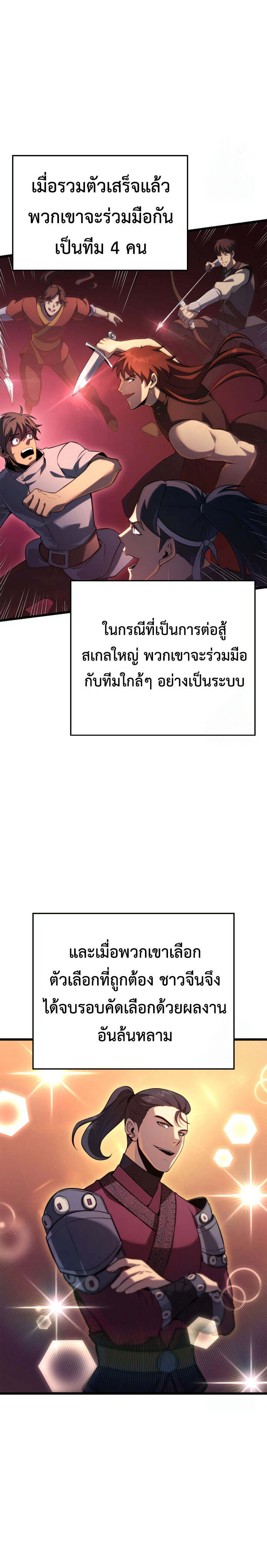 The Count ตอนที่ 98 15