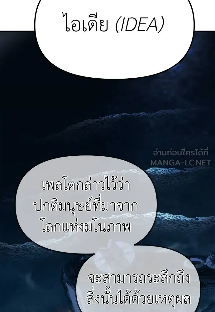 Undercover! Chaebol High School ตอนที่ 98 150