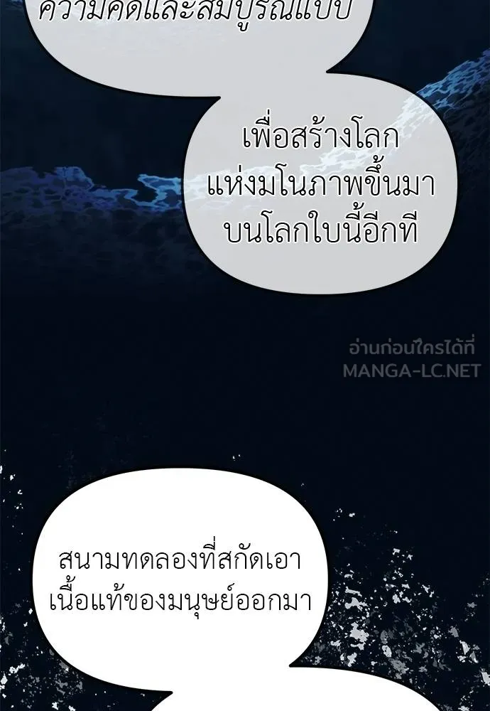 Undercover! Chaebol High School ตอนที่ 98 152
