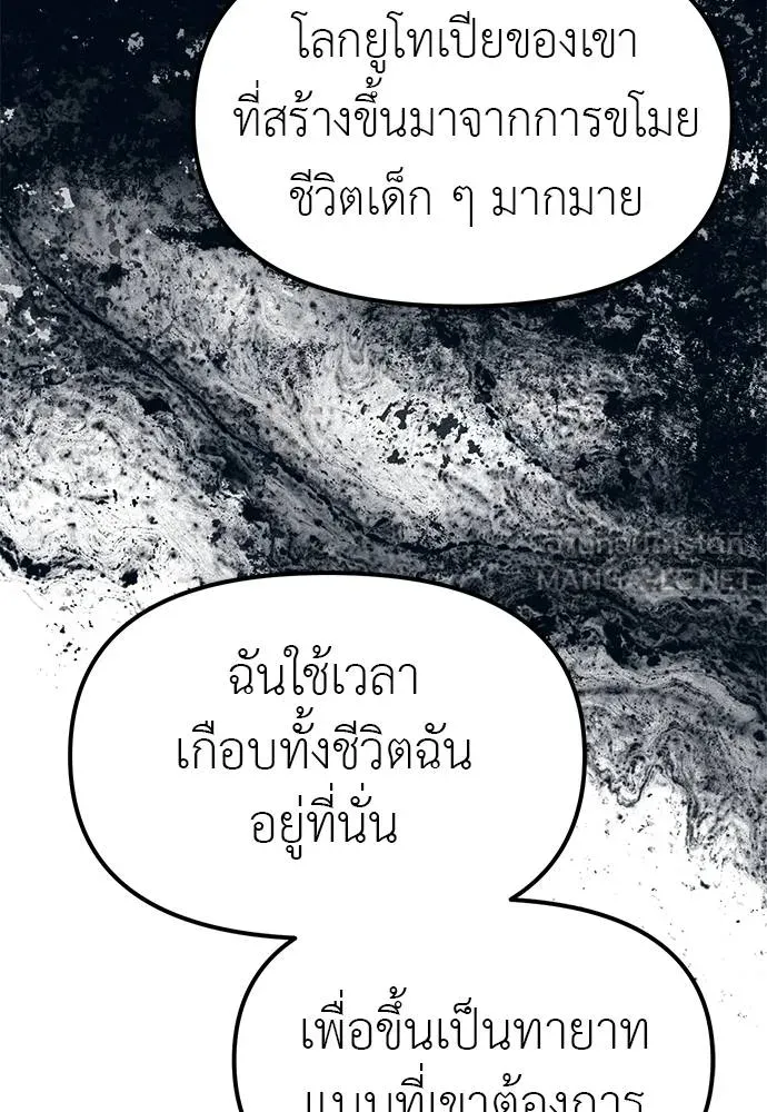 Undercover! Chaebol High School ตอนที่ 98 153