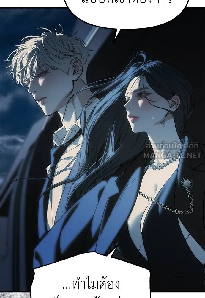 Undercover! Chaebol High School ตอนที่ 98 154
