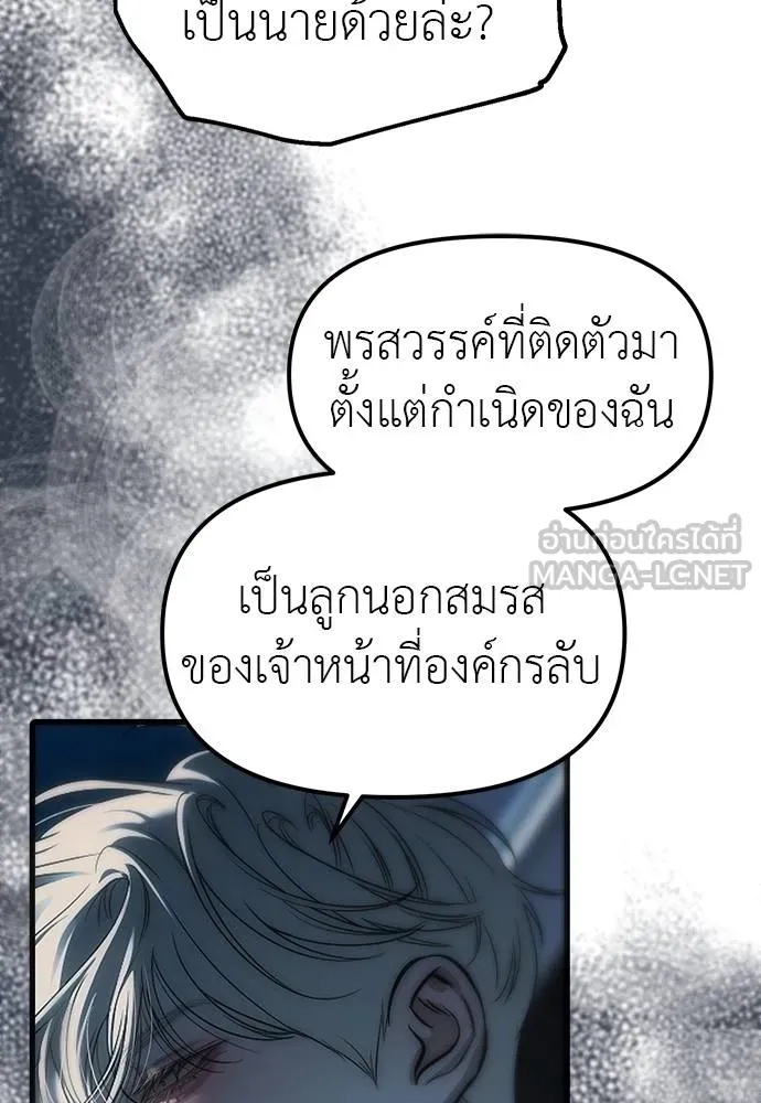 Undercover! Chaebol High School ตอนที่ 98 155
