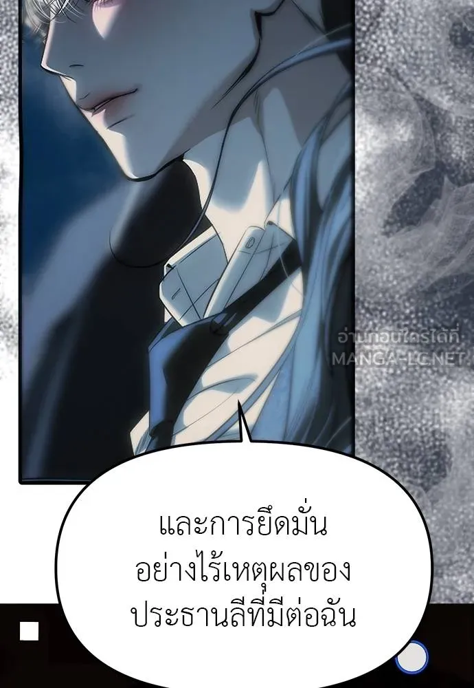 Undercover! Chaebol High School ตอนที่ 98 156