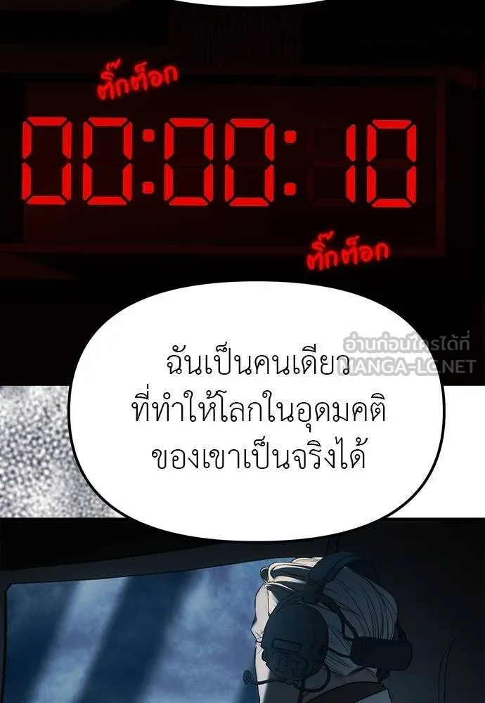 Undercover! Chaebol High School ตอนที่ 98 157