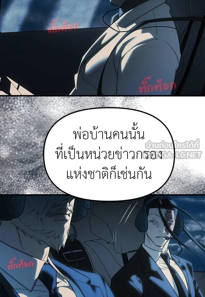 Undercover! Chaebol High School ตอนที่ 98 158