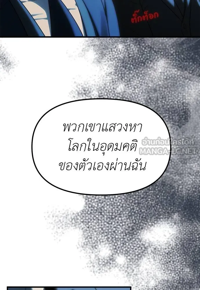 Undercover! Chaebol High School ตอนที่ 98 159