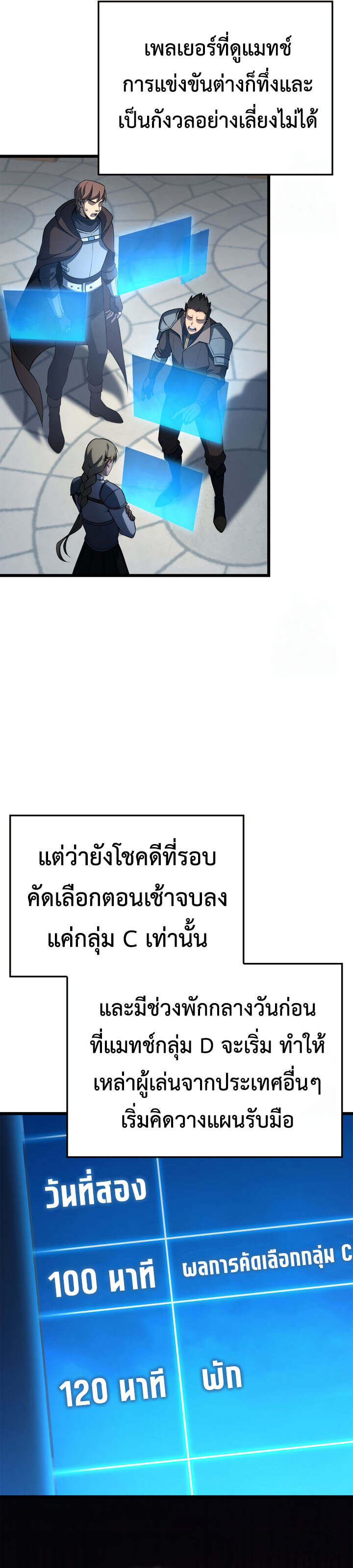 The Count ตอนที่ 98 16