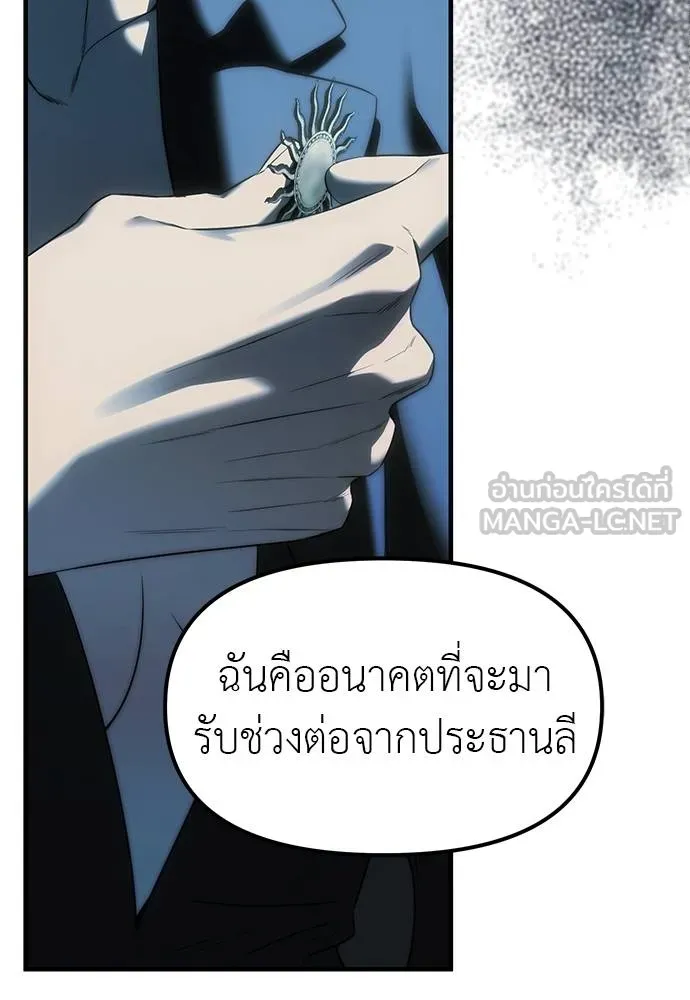 Undercover! Chaebol High School ตอนที่ 98 160