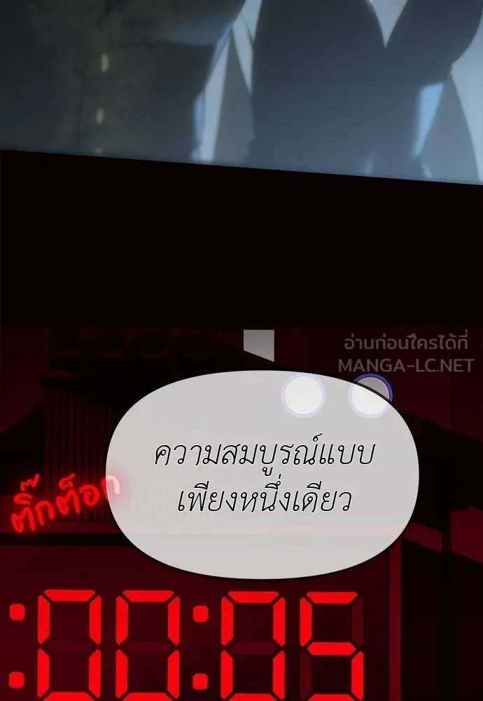 Undercover! Chaebol High School ตอนที่ 98 163