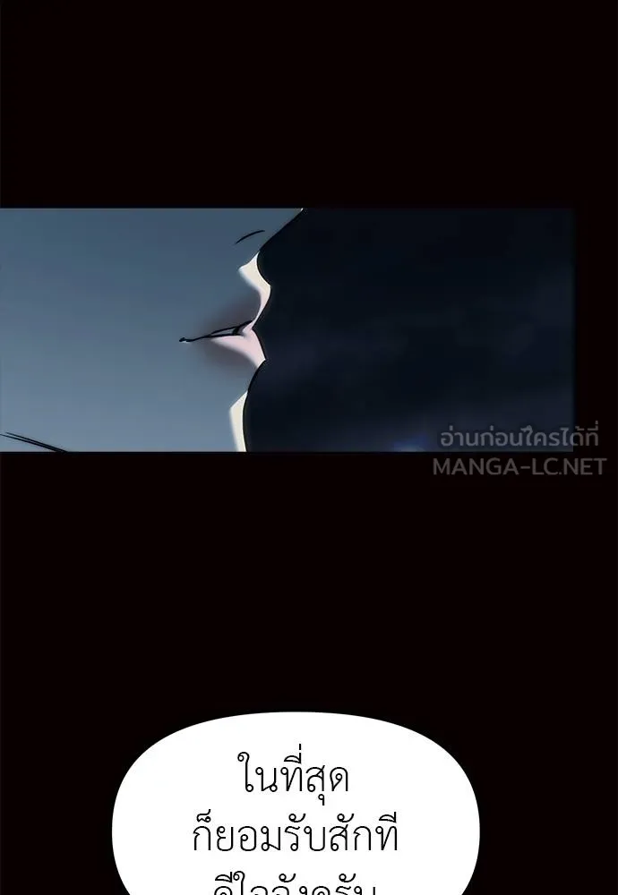Undercover! Chaebol High School ตอนที่ 98 166