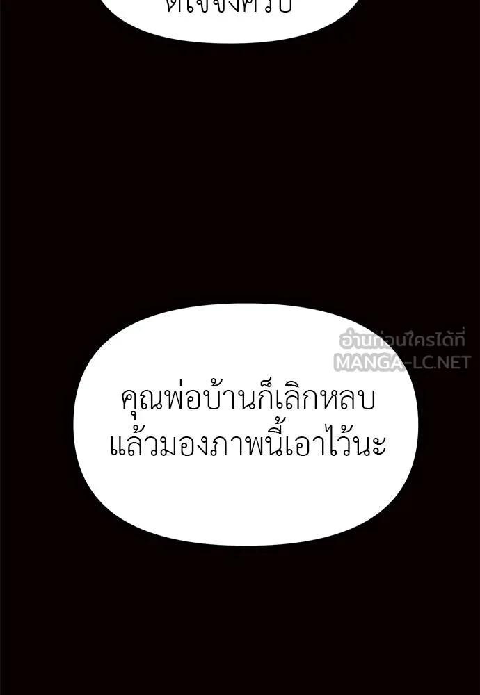 Undercover! Chaebol High School ตอนที่ 98 167
