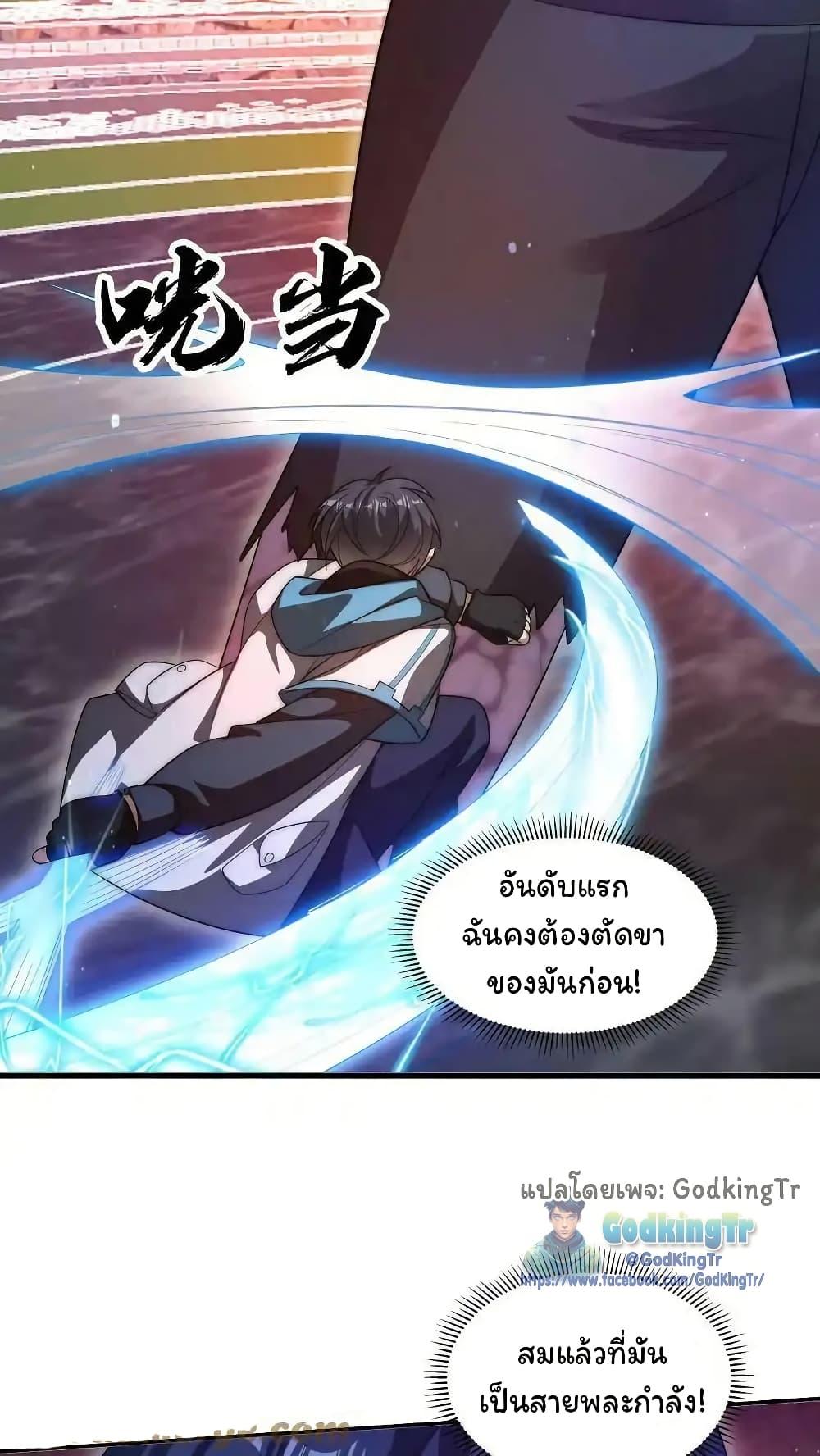 Stockpiling Ten Thousand Tons of Pork During the Apocalypse ตอนที่ 98 17
