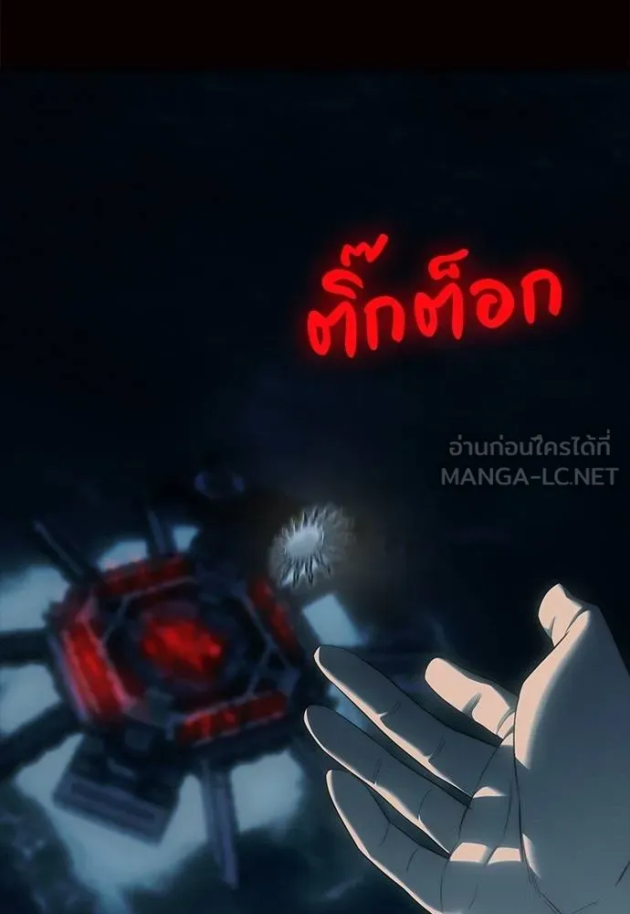 Undercover! Chaebol High School ตอนที่ 98 172