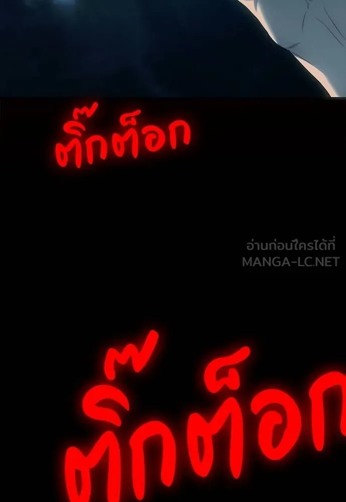 Undercover! Chaebol High School ตอนที่ 98 173
