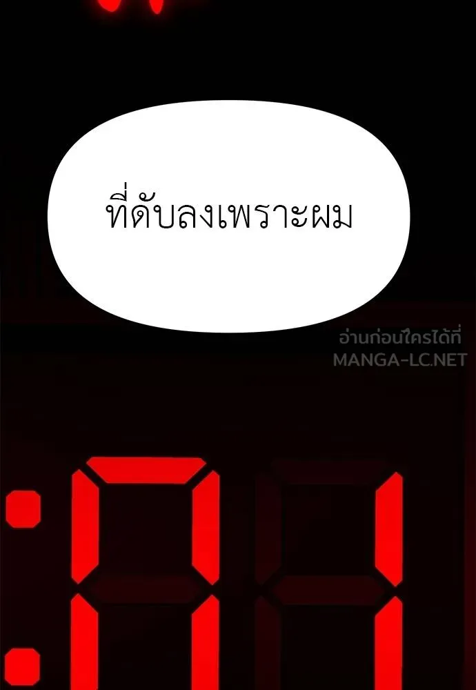 Undercover! Chaebol High School ตอนที่ 98 174
