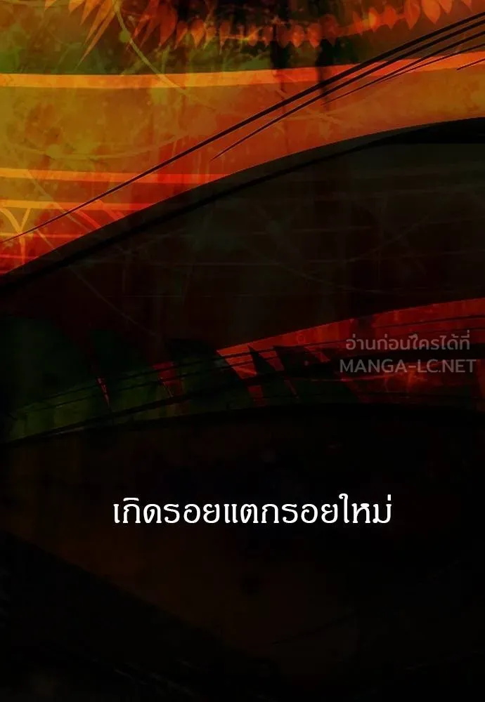 Undercover! Chaebol High School ตอนที่ 98 186
