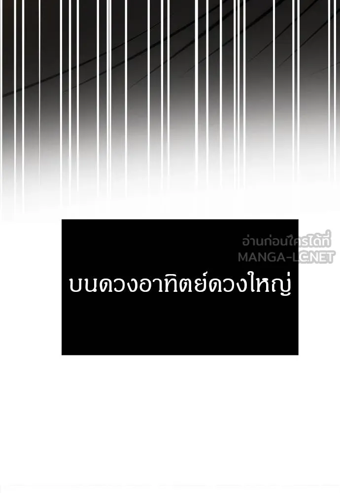 Undercover! Chaebol High School ตอนที่ 98 189