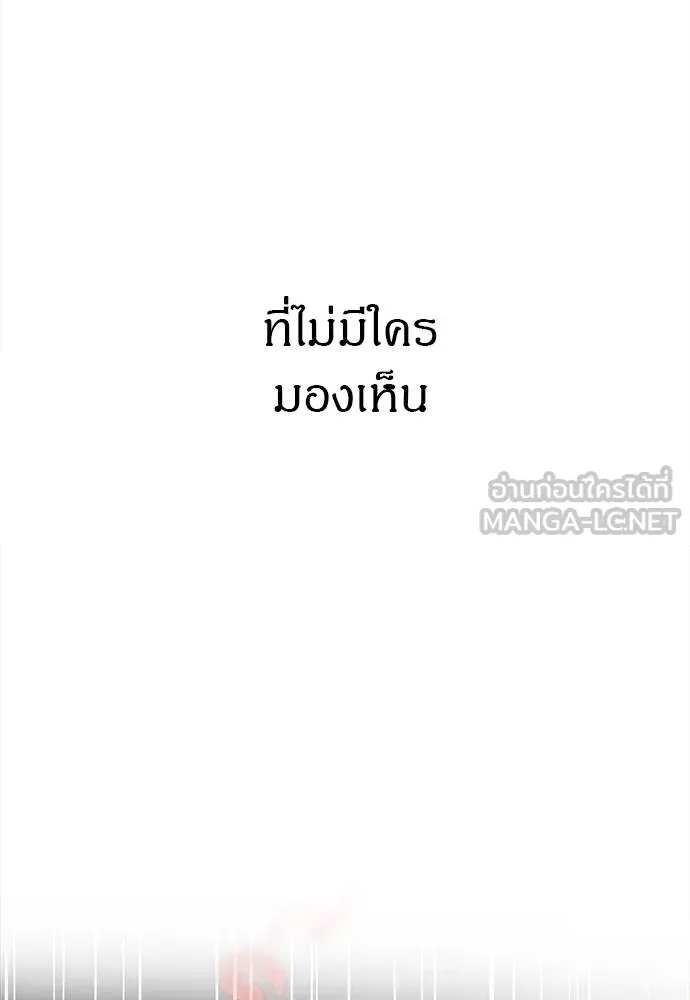 Undercover! Chaebol High School ตอนที่ 98 190
