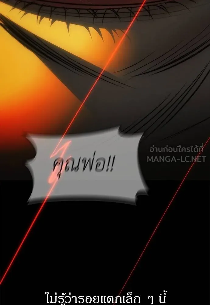 Undercover! Chaebol High School ตอนที่ 98 192