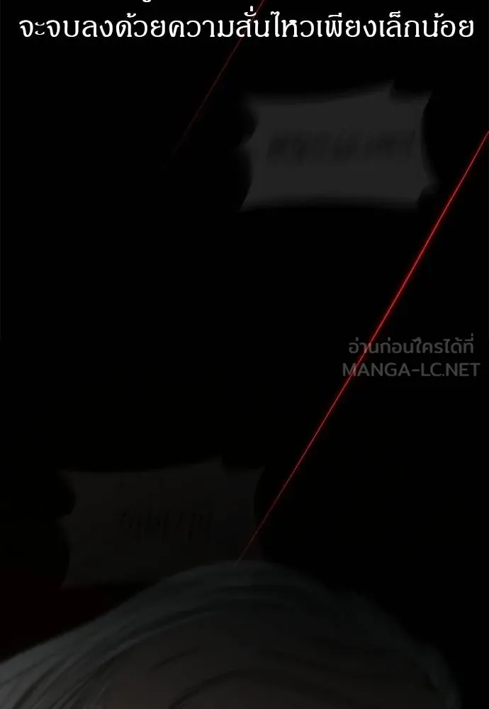 Undercover! Chaebol High School ตอนที่ 98 193