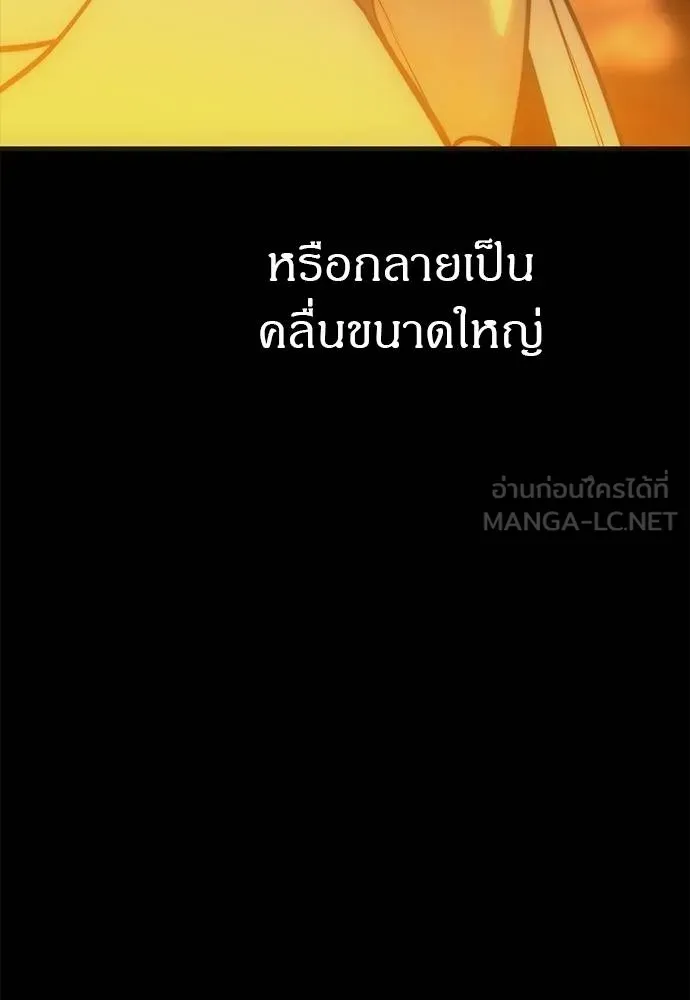 Undercover! Chaebol High School ตอนที่ 98 195