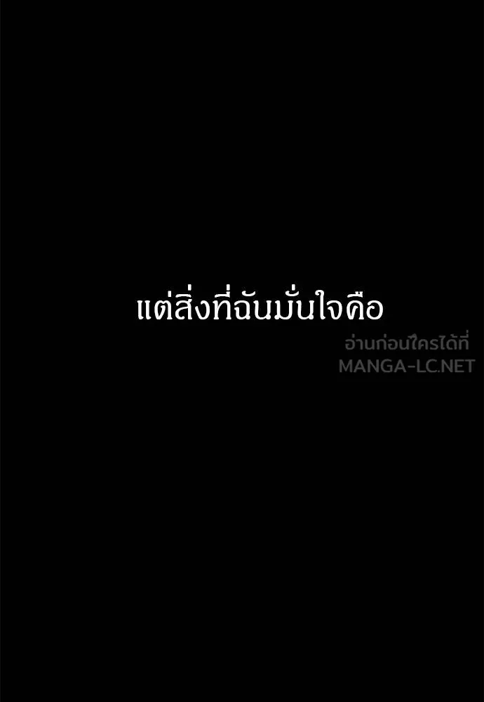 Undercover! Chaebol High School ตอนที่ 98 196