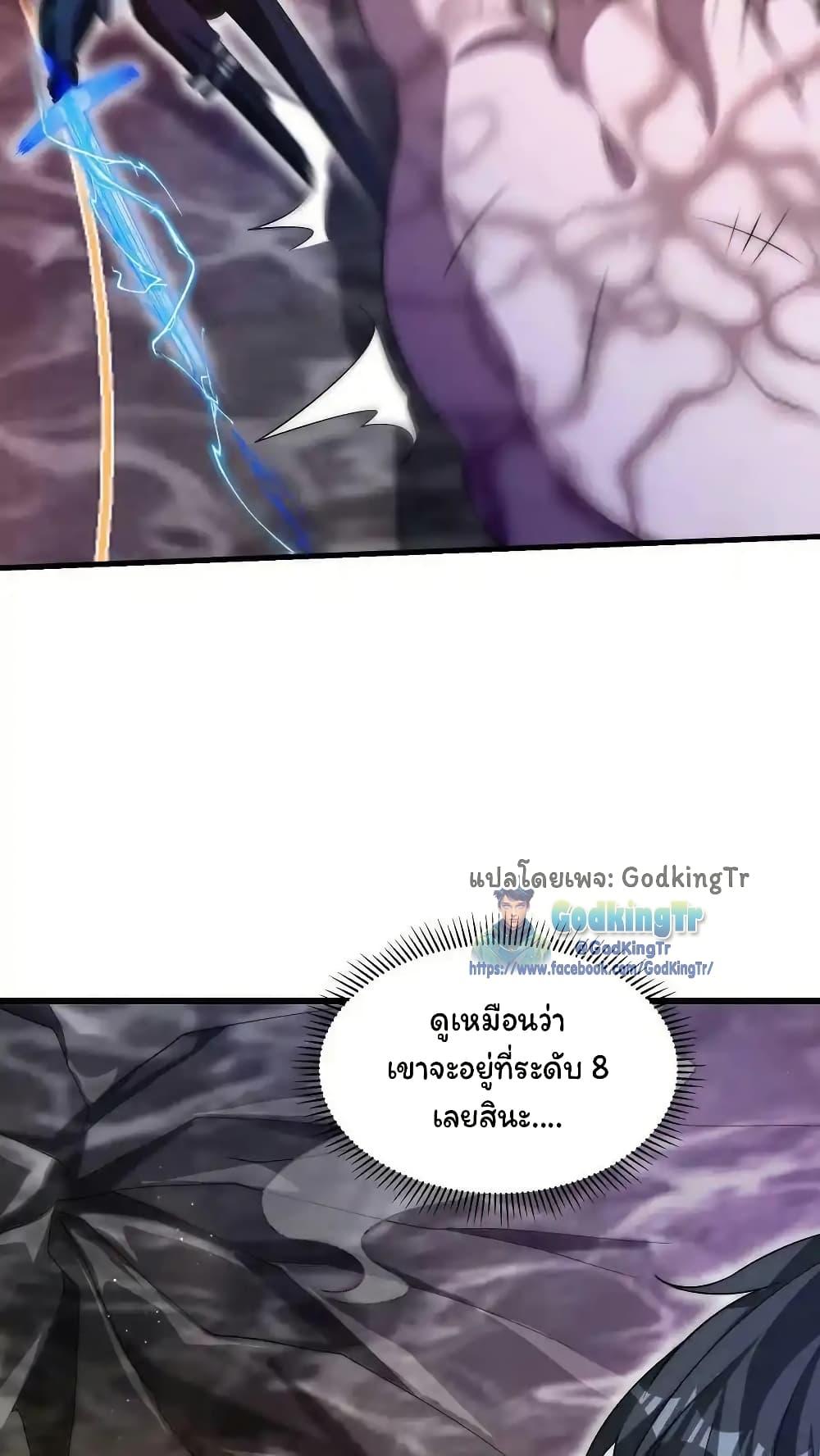 Stockpiling Ten Thousand Tons of Pork During the Apocalypse ตอนที่ 98 20