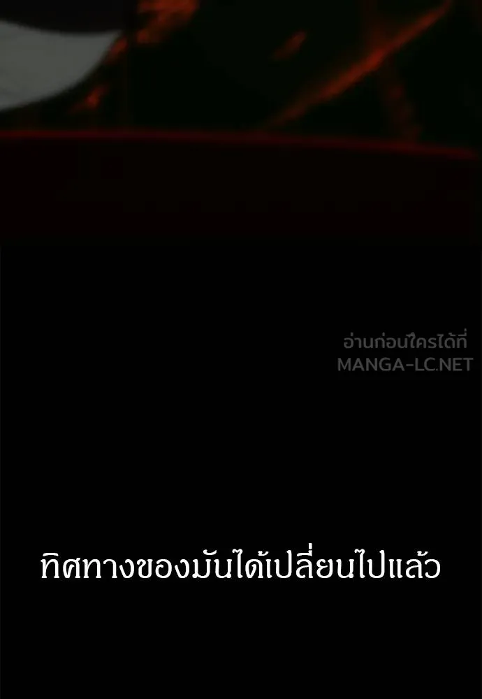 Undercover! Chaebol High School ตอนที่ 98 200